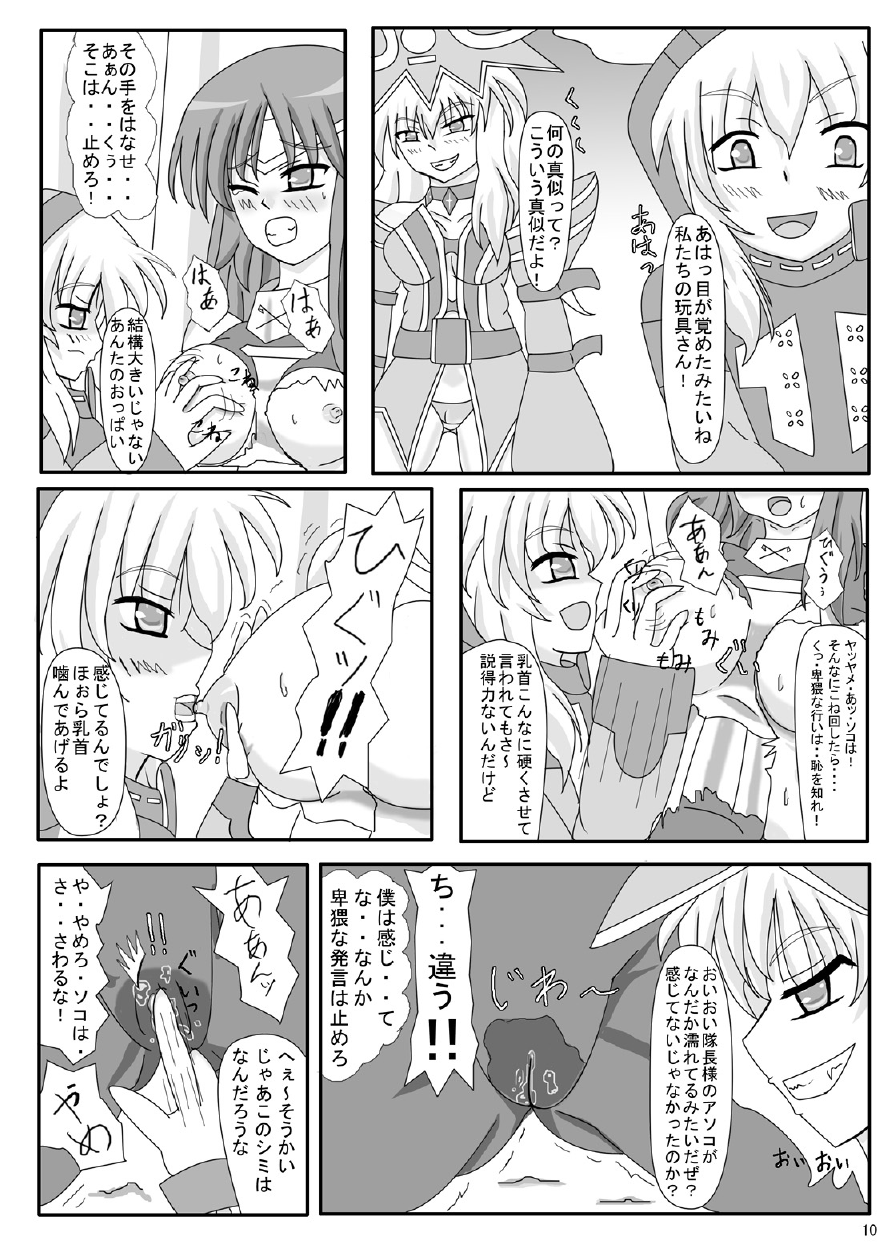 FUTANARYEARTHZERO page 12 full
