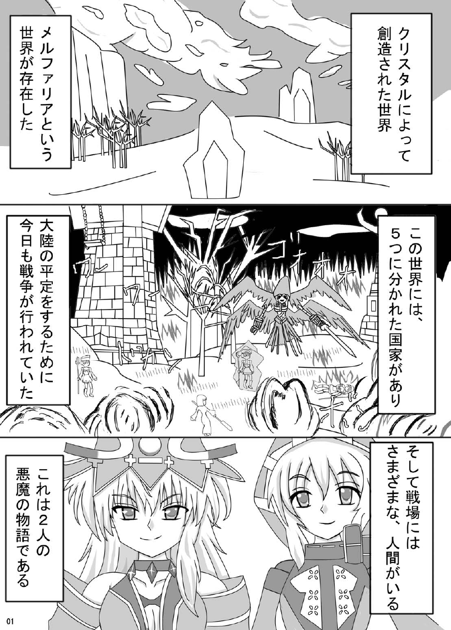 FUTANARYEARTHZERO page 3 full