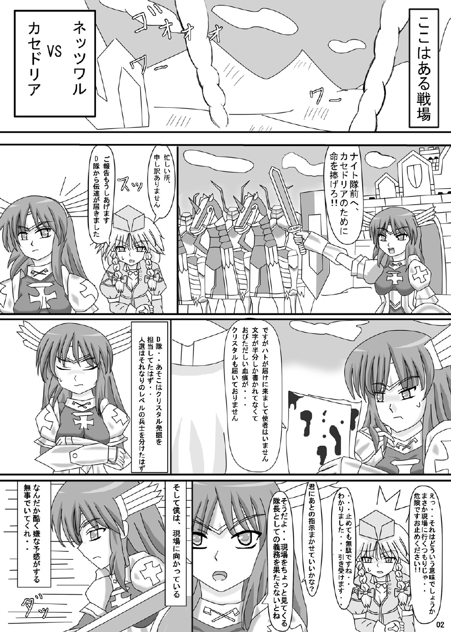 FUTANARYEARTHZERO page 4 full