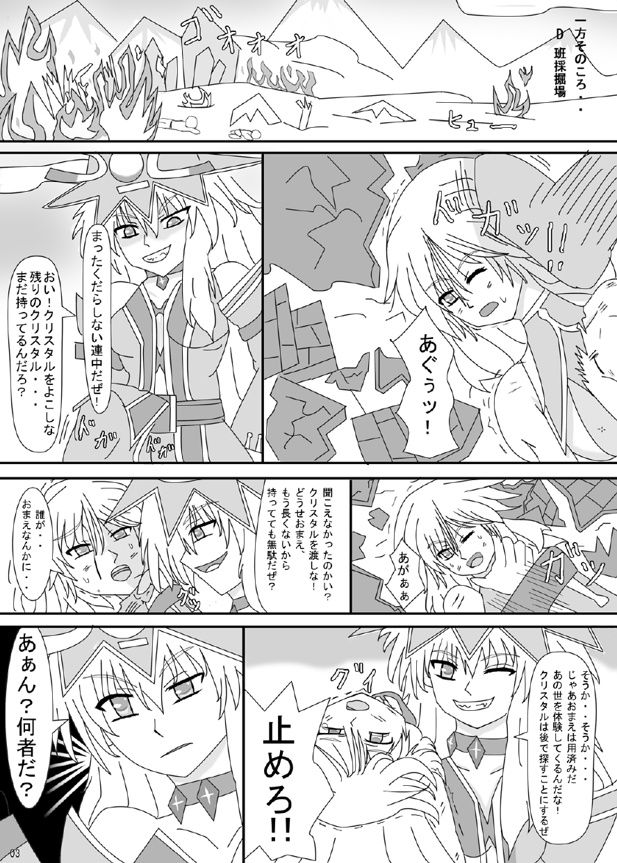 FUTANARYEARTHZERO page 5 full