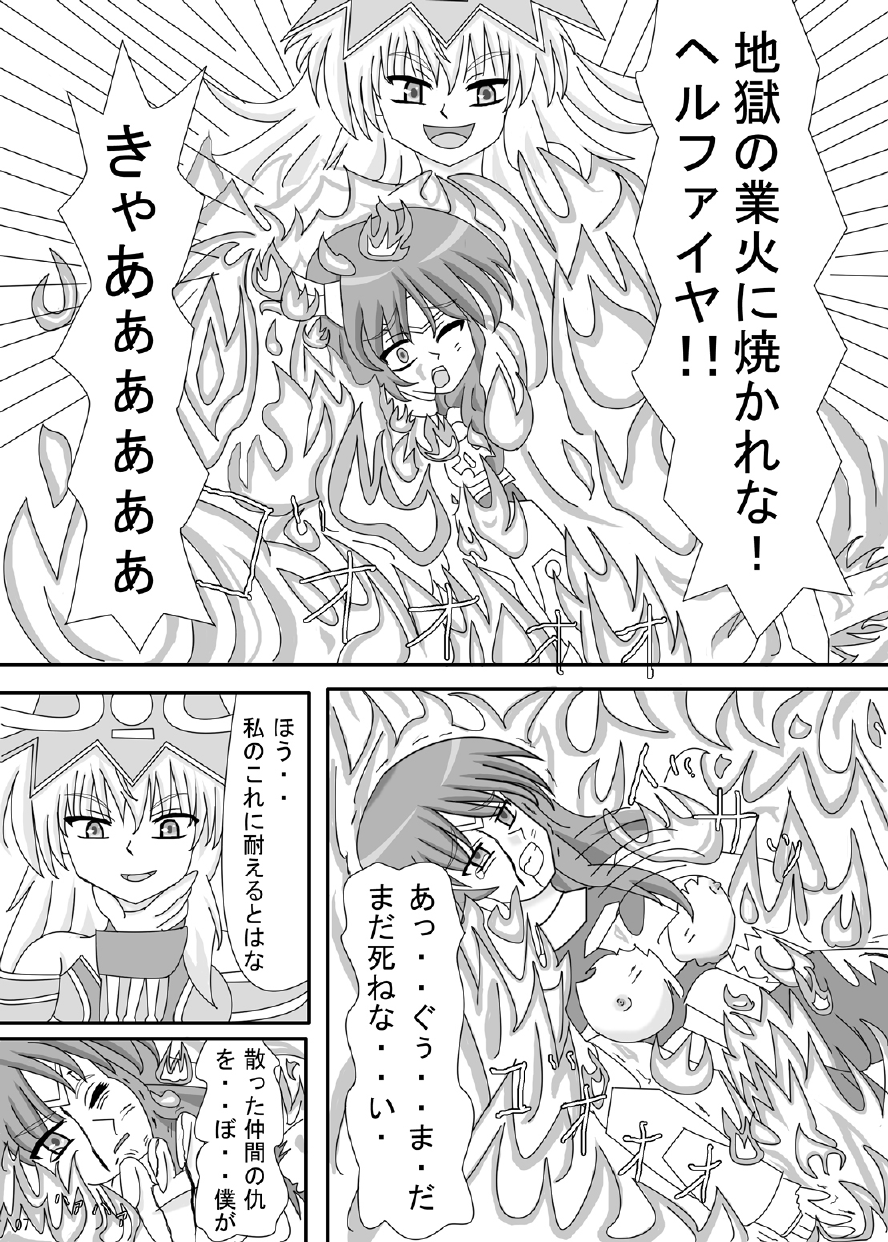 FUTANARYEARTHZERO page 9 full