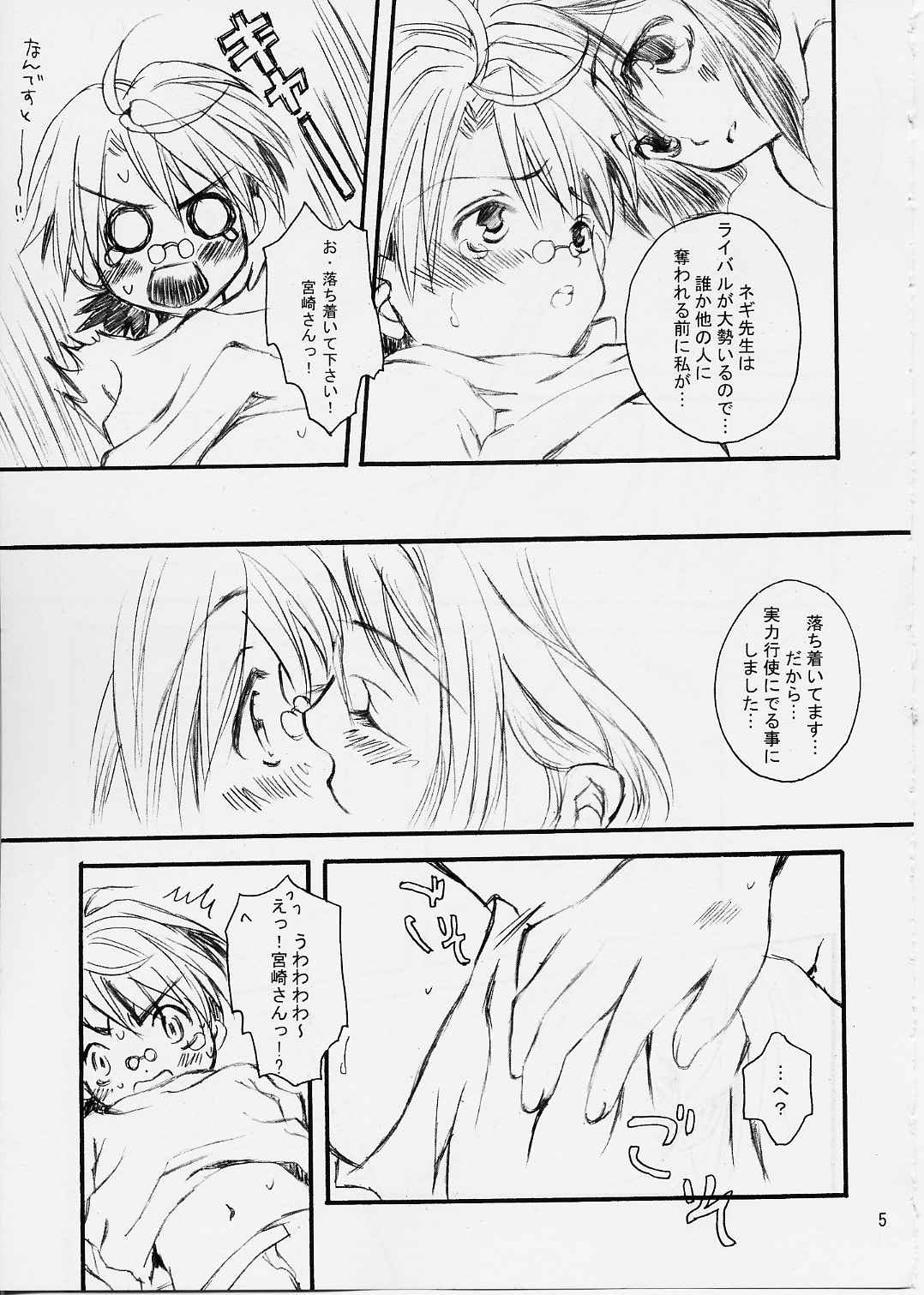 Rabu Negi! / Love Negi! page 4 full