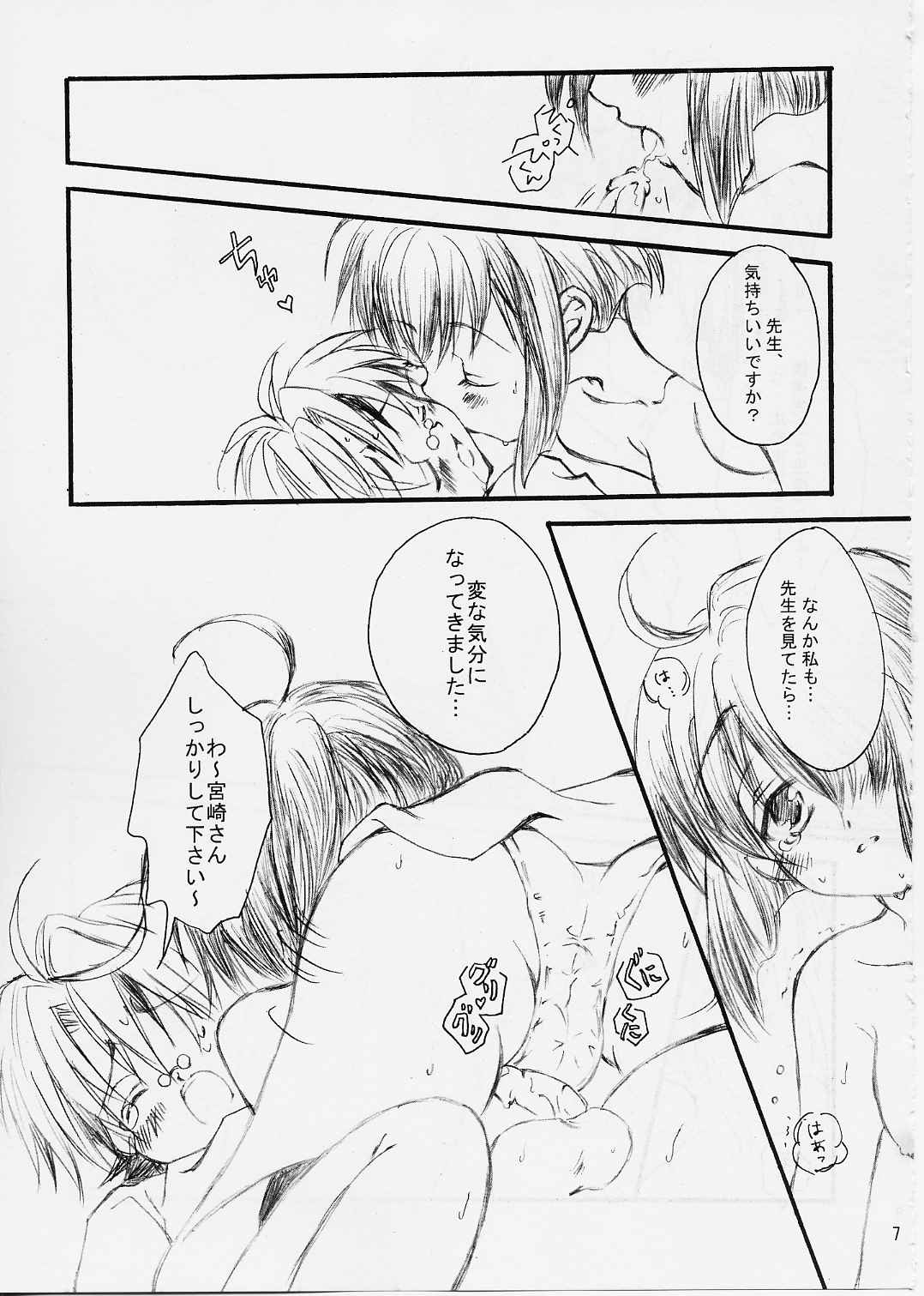 Rabu Negi! / Love Negi! page 6 full