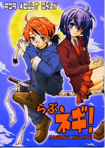 (C65) [Sentimental Kangaroo] Rabu Negi! / Love Negi! (Mahou Sensei Negima!) cover