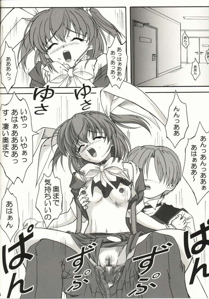 Kaze ni Yureru Ribbon page 11 full