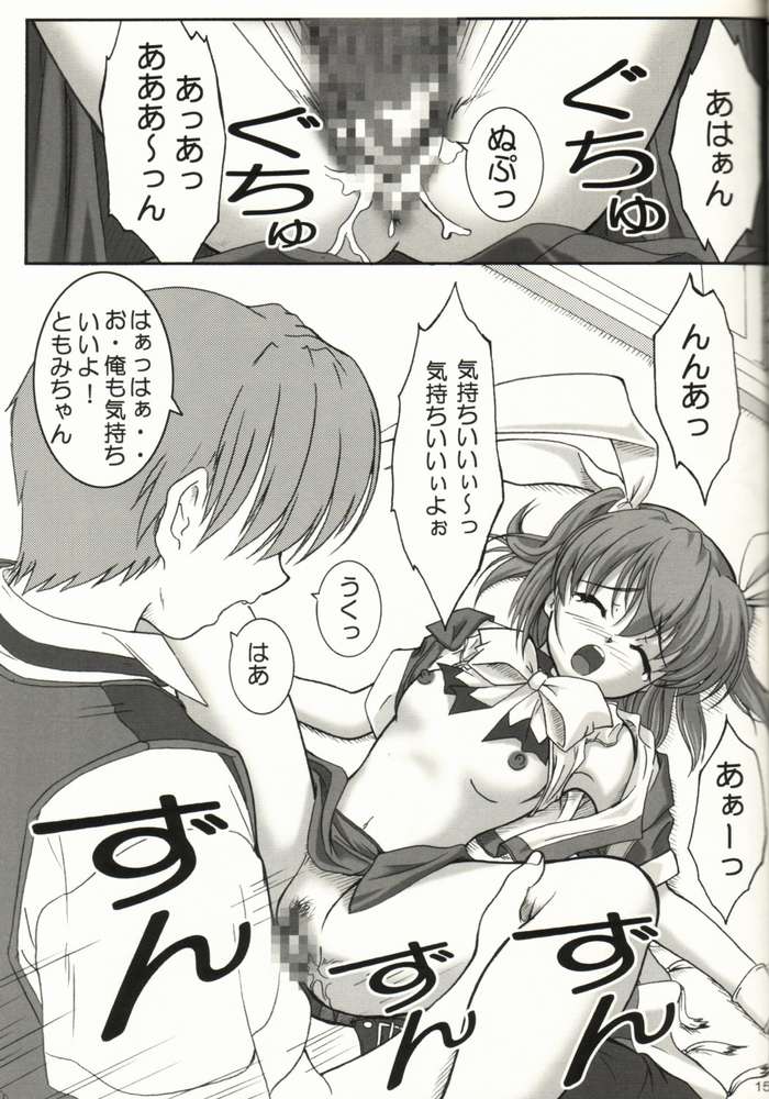 Kaze ni Yureru Ribbon page 12 full