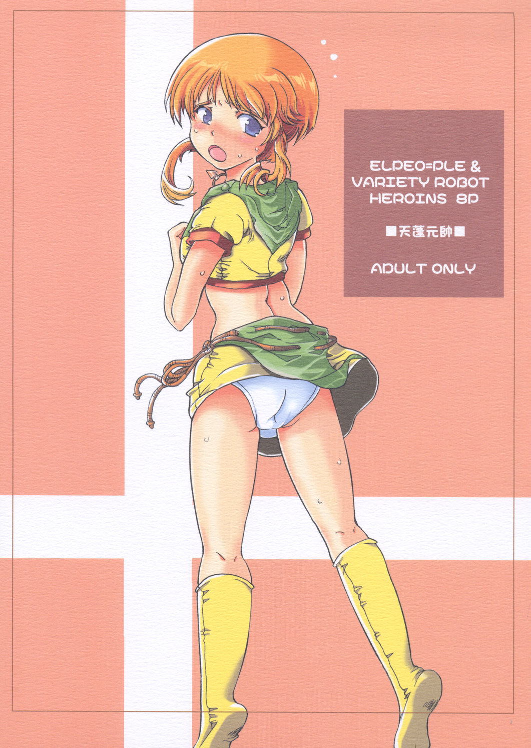 ELPEO-PLE & VARIETY ROBOT HEROINS 8P page 1 full