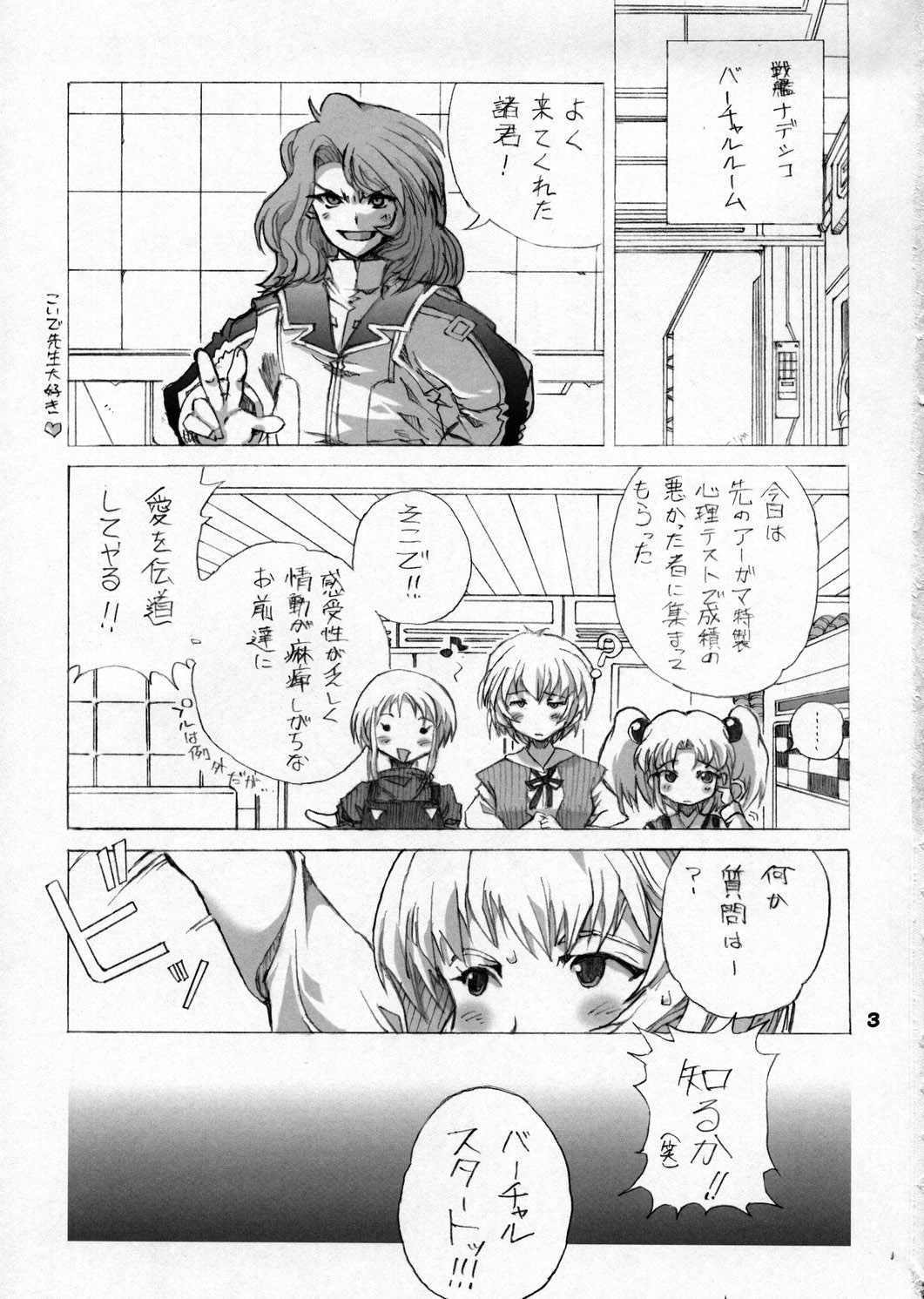 ELPEO-PLE & VARIETY ROBOT HEROINS 8P page 2 full