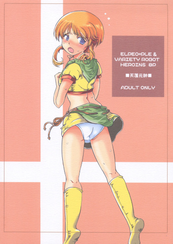 (C65) [OBORO (Tempo Gensui)] ELPEO-PLE & VARIETY ROBOT HEROINS 8P (Various) cover