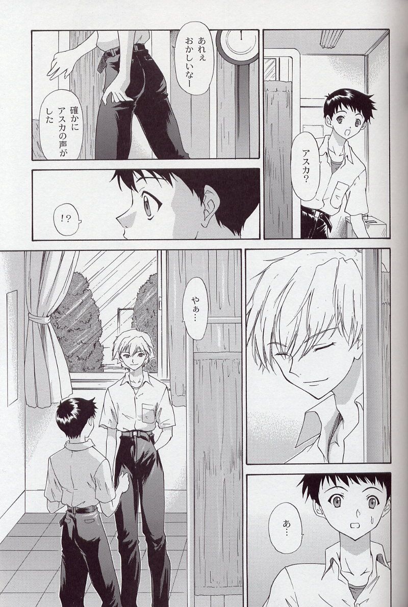 2002 Only Aska side B page 12 full
