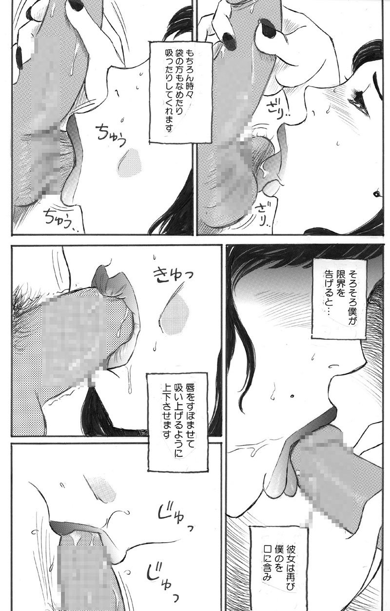 Hitozuma Kairaku Yuugi Kounai Shasei Hen page 10 full