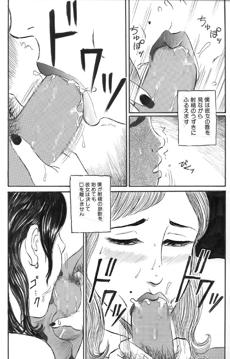 Hitozuma Kairaku Yuugi Kounai Shasei Hen page 11 full