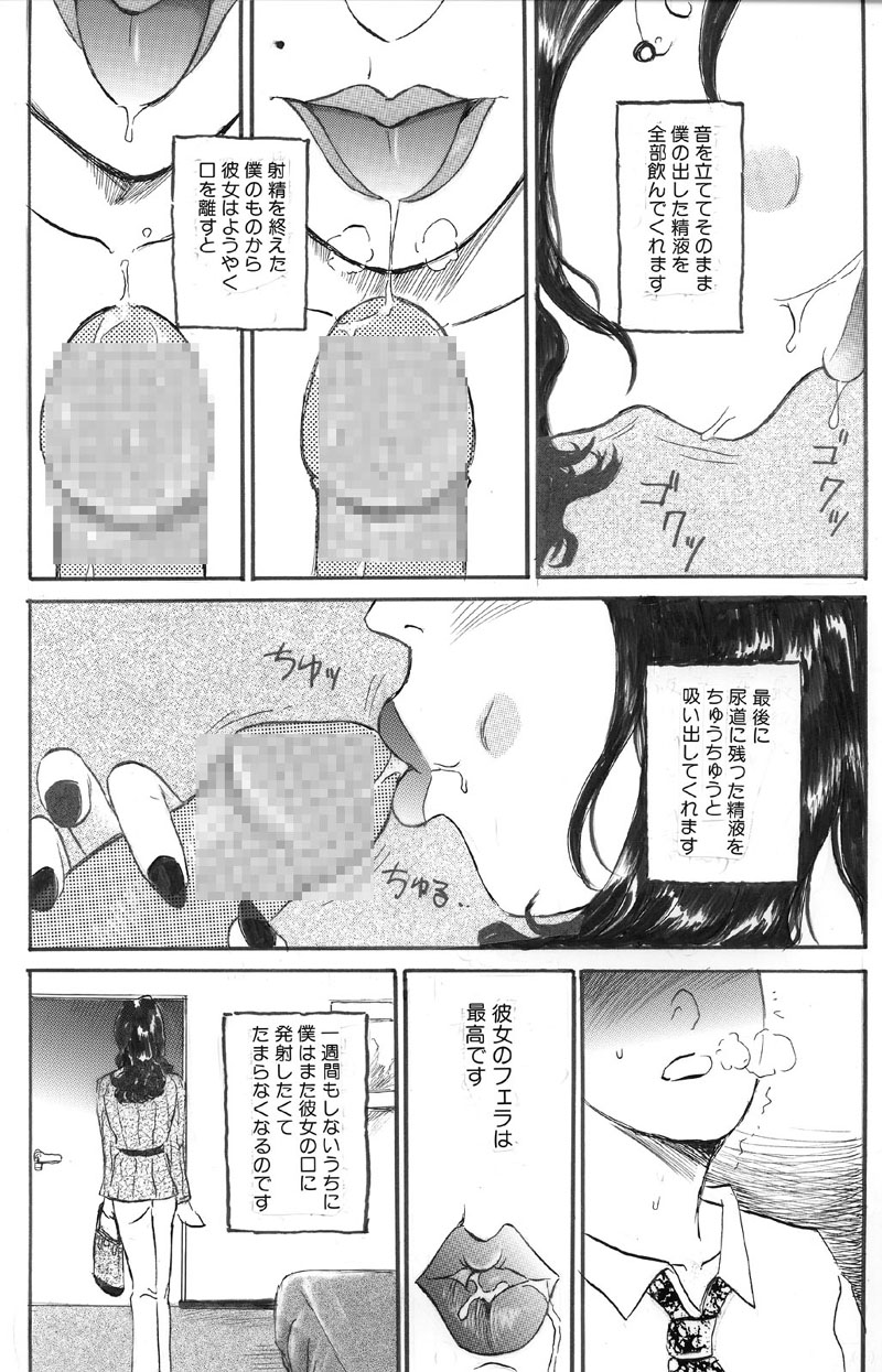 Hitozuma Kairaku Yuugi Kounai Shasei Hen page 12 full