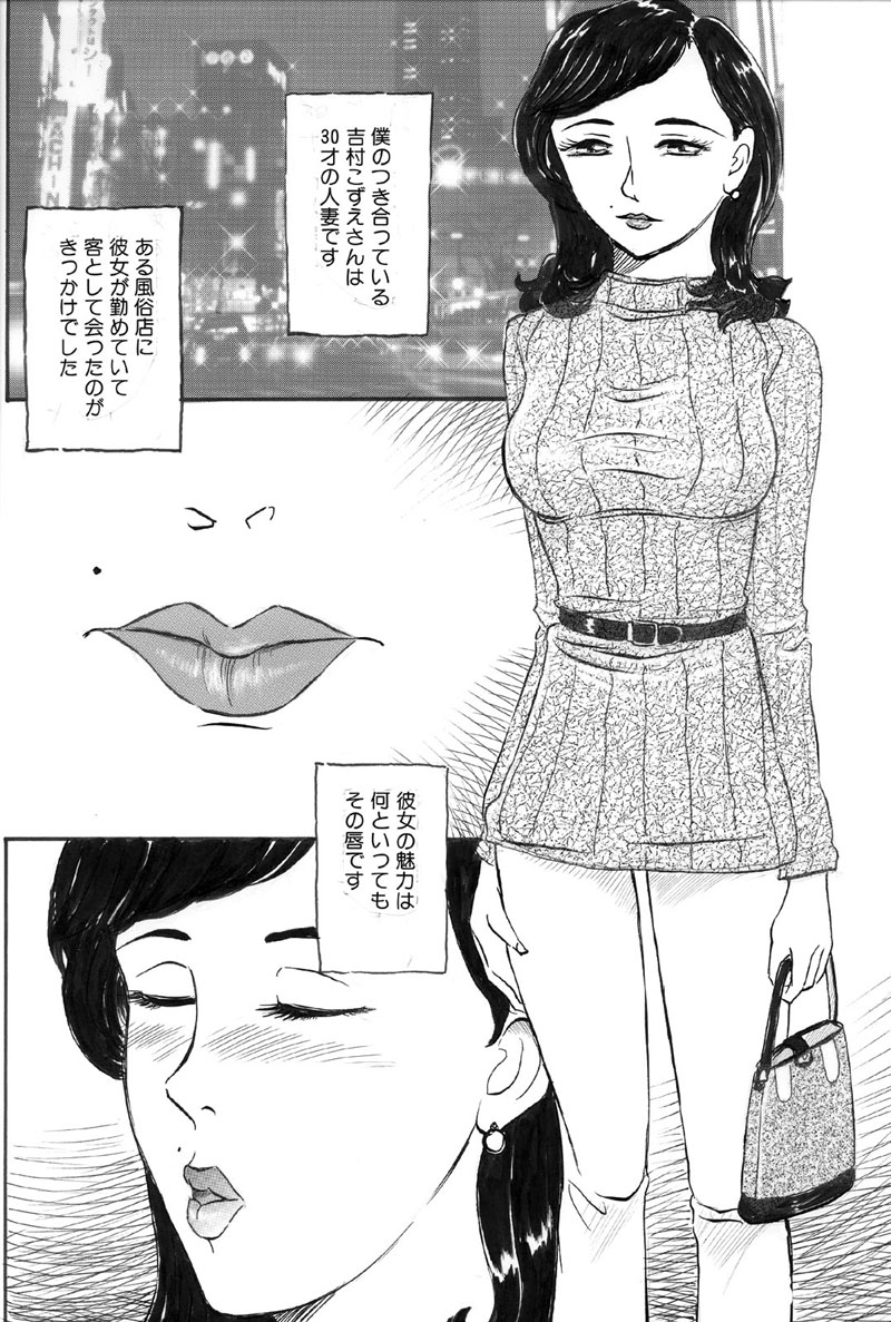 Hitozuma Kairaku Yuugi Kounai Shasei Hen page 2 full