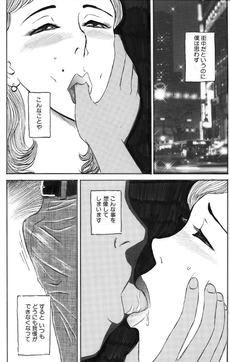 Hitozuma Kairaku Yuugi Kounai Shasei Hen page 4 full