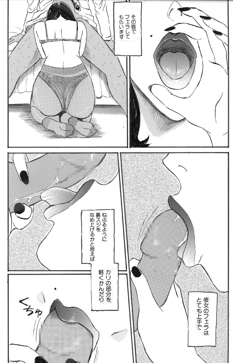 Hitozuma Kairaku Yuugi Kounai Shasei Hen page 6 full