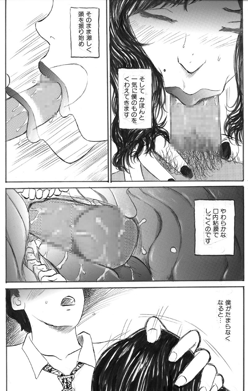 Hitozuma Kairaku Yuugi Kounai Shasei Hen page 8 full