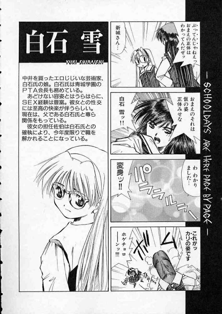 high school teacher story vol.2 page 11 full