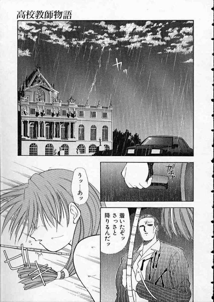 high school teacher story vol.2 page 12 full