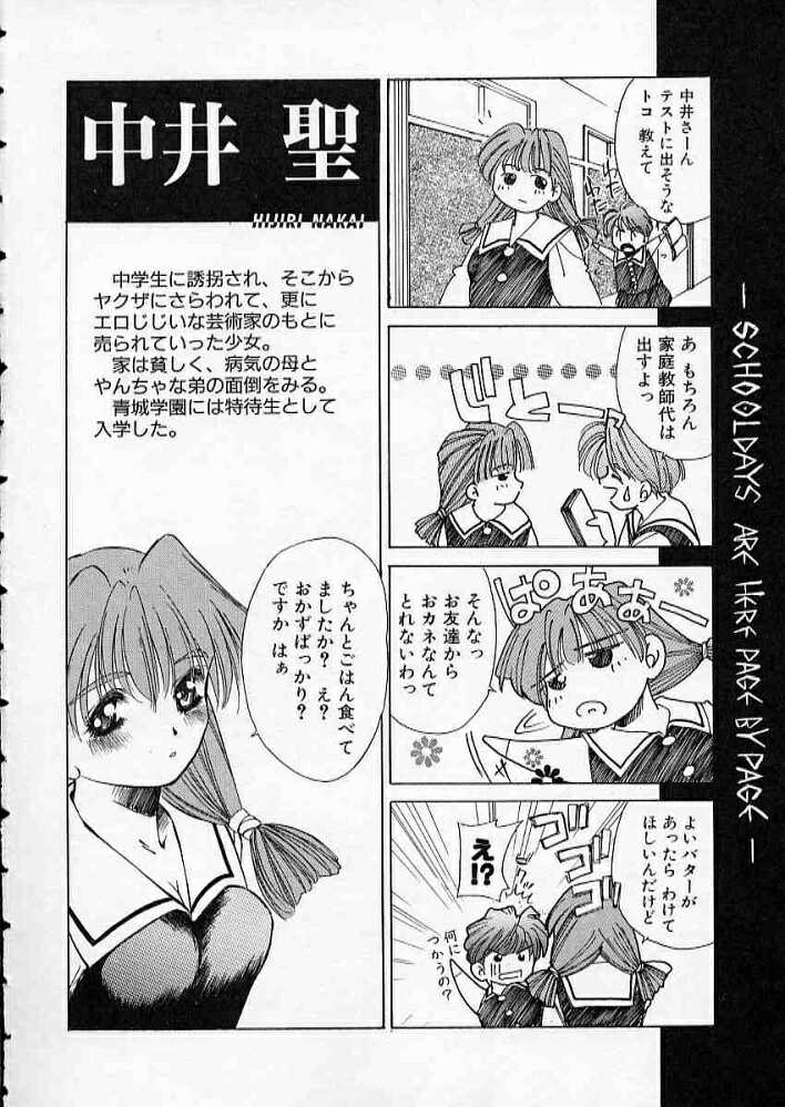 high school teacher story vol.2 page 9 full