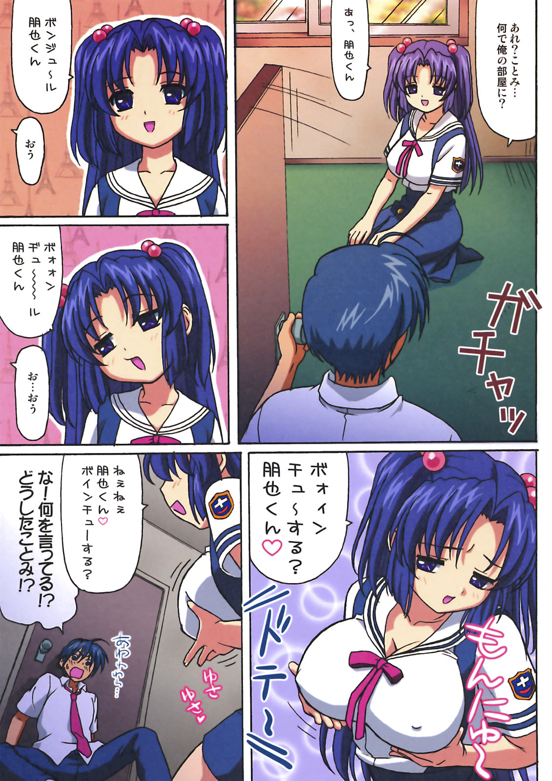 Minna de Nakayoku page 2 full