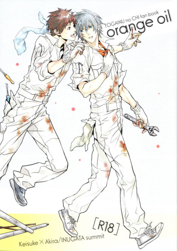 [INUGATA SUMMIT (Fujino)] orange oil (Togainu no Chi) cover