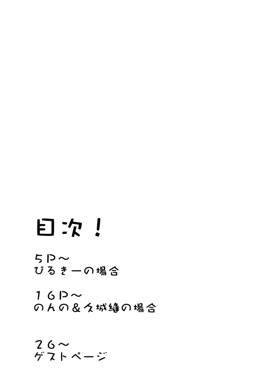 Toaru Flower Master no Baai page 4 full