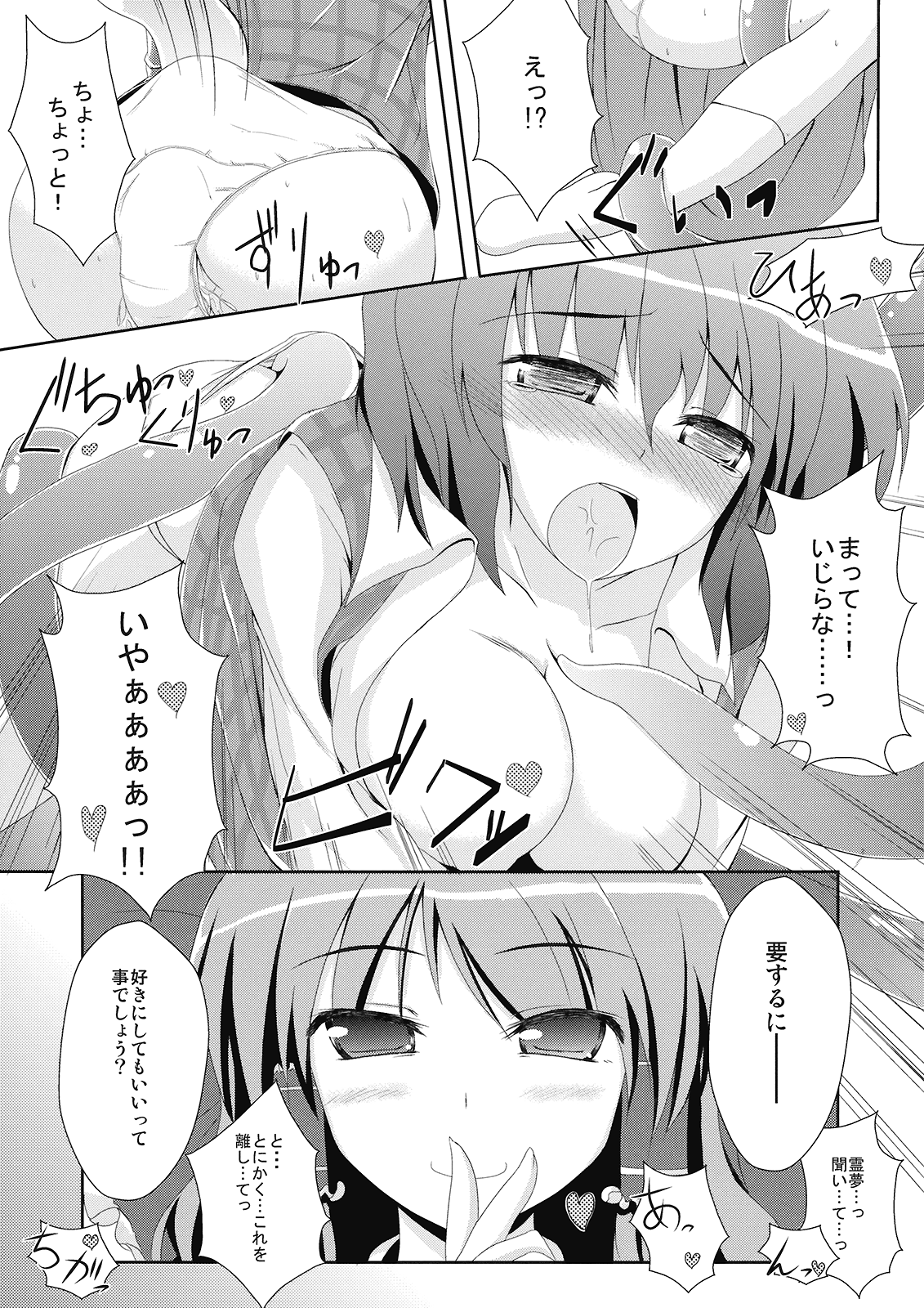 Toaru Flower Master no Baai page 9 full