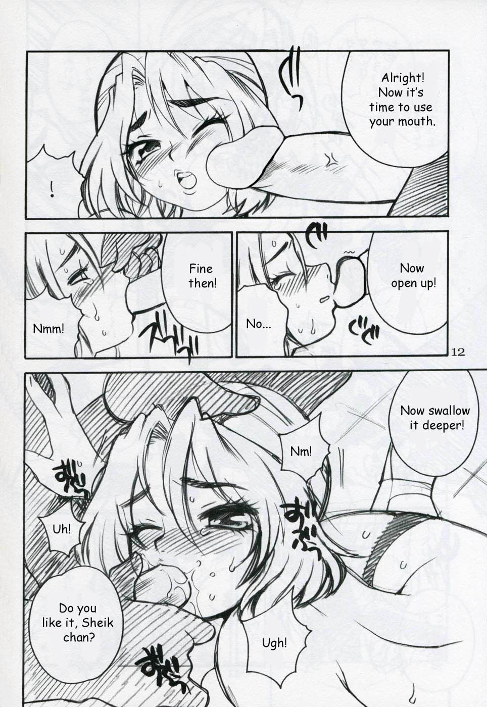 Yukiyanagi no Hon Vol. 4 Double Princesses page 11 full