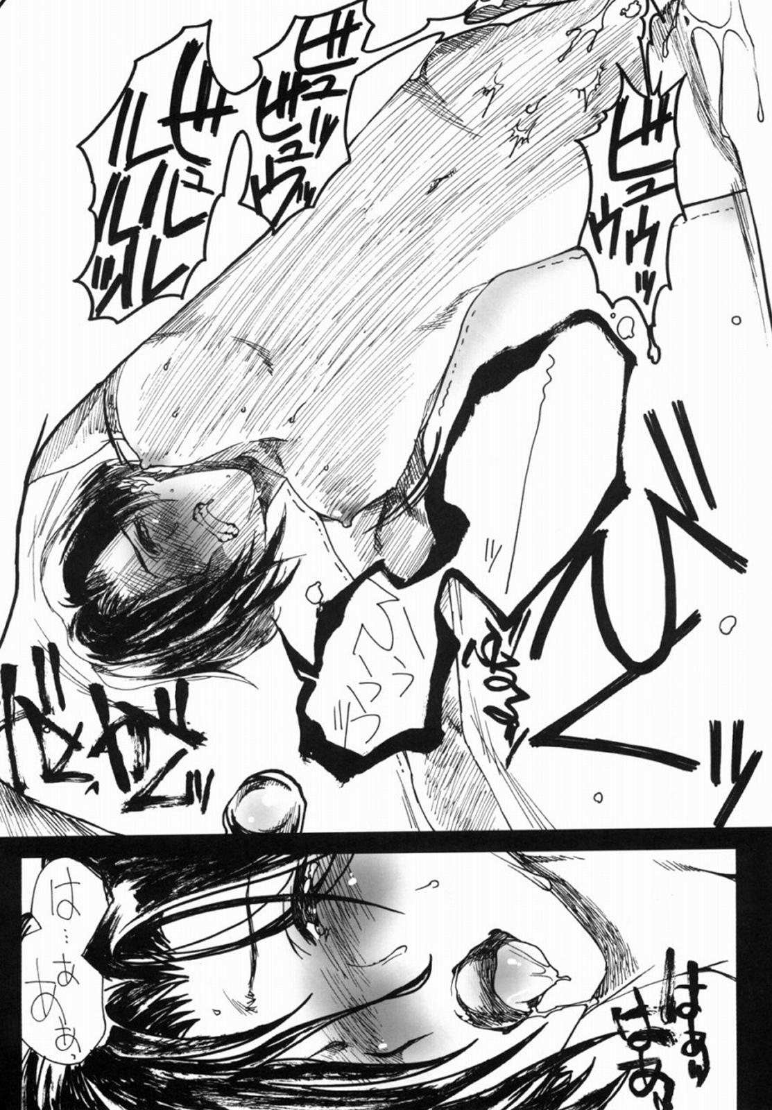 Hakka Candy page 11 full