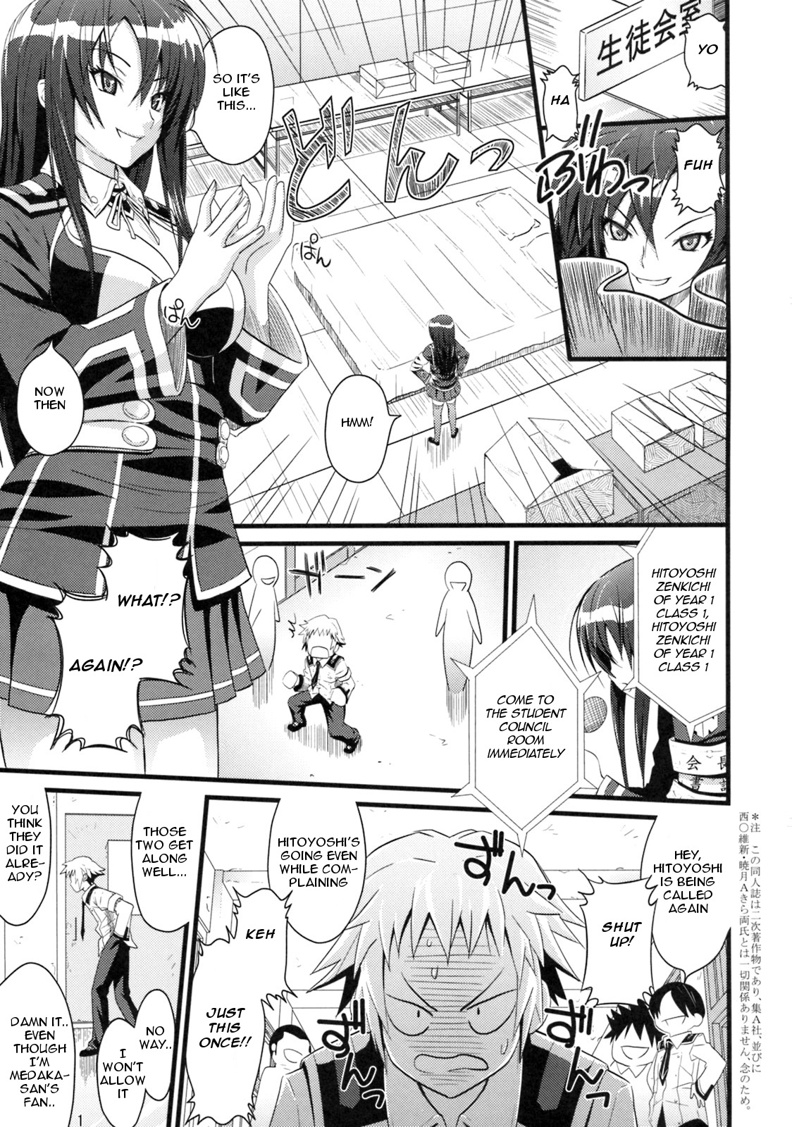Fukukaichou no Asai Jijou page 2 full