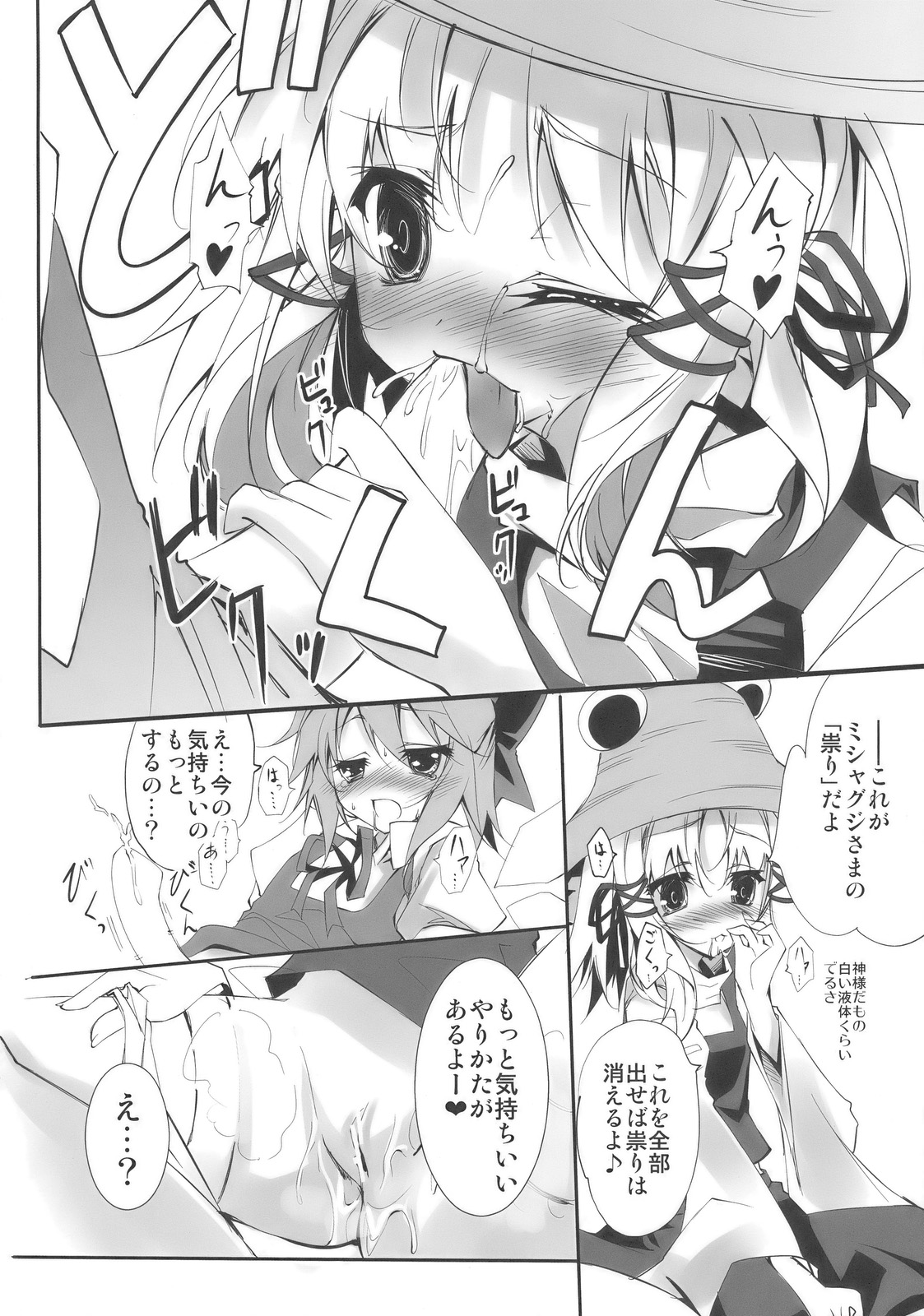 Kero-Chan no Eroi Hon page 12 full