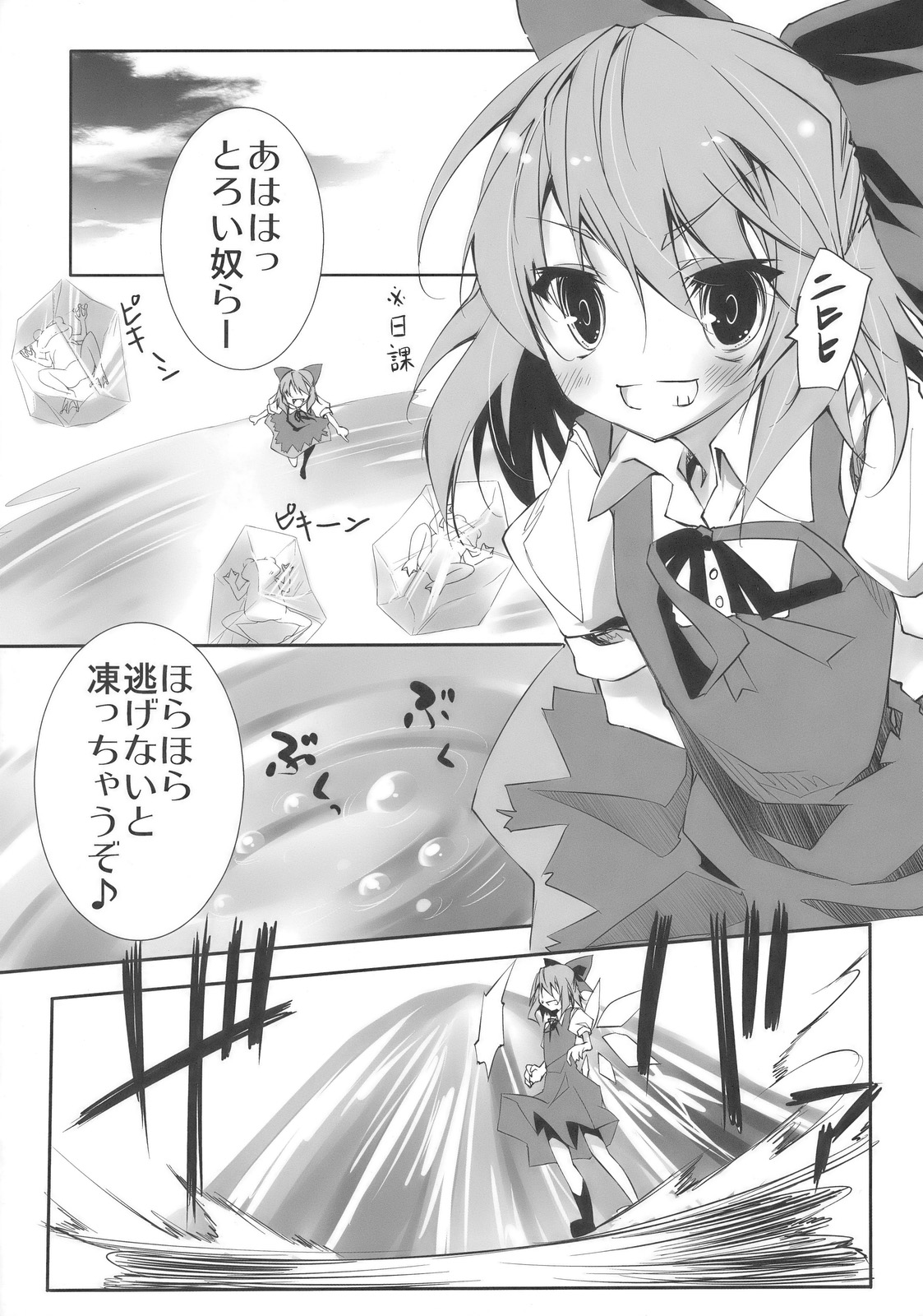 Kero-Chan no Eroi Hon page 5 full