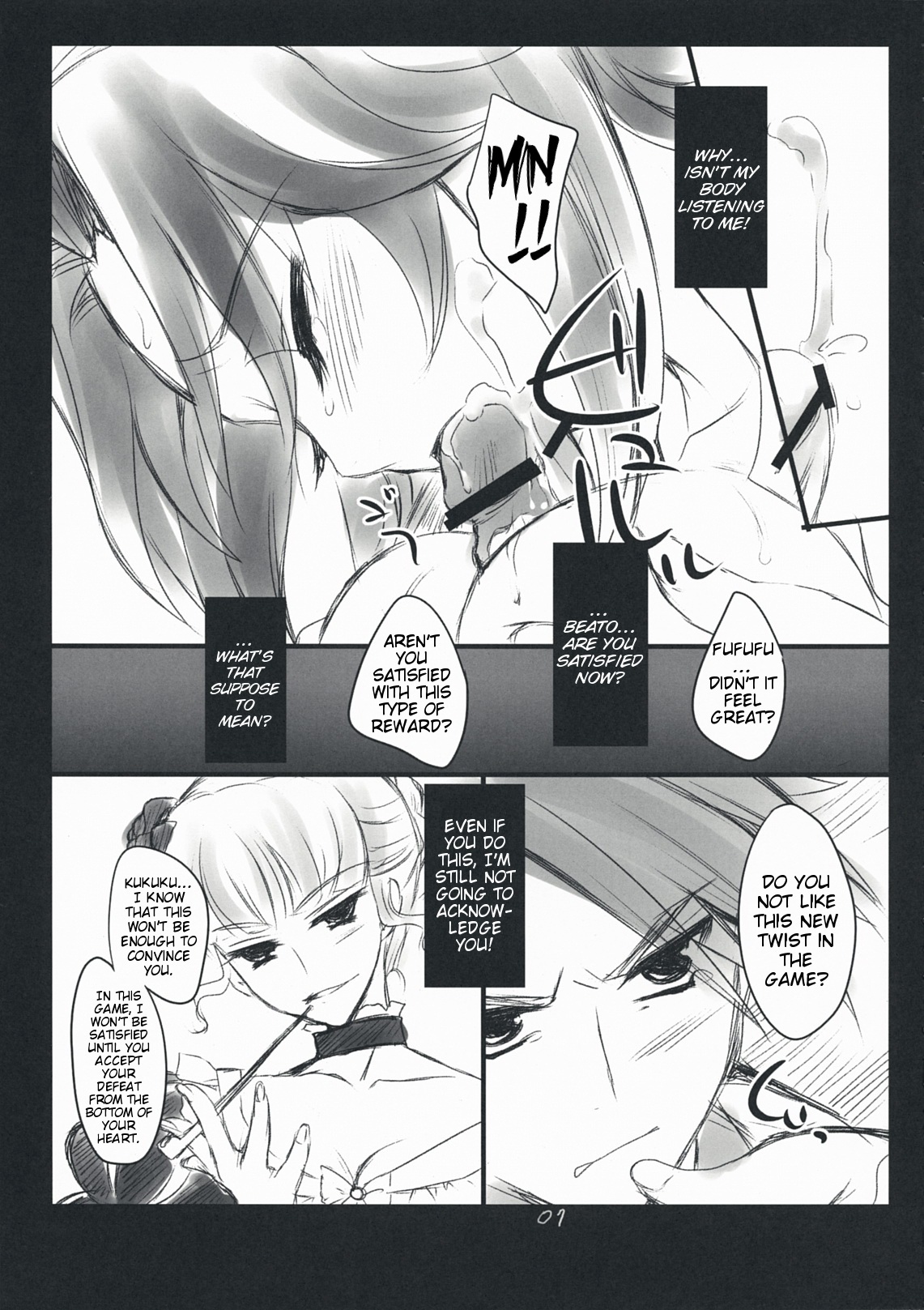 The Queen Of Nightmare page 7 full