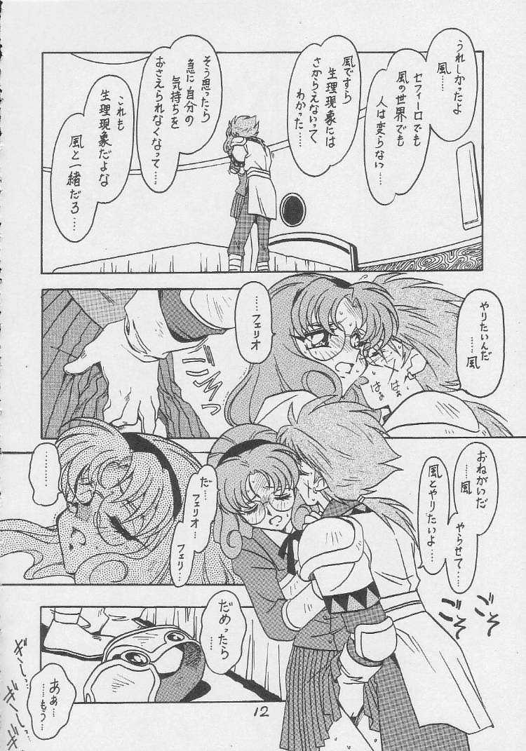 Kyouakuteki Shidou Daiichijou Dairokukou page 11 full