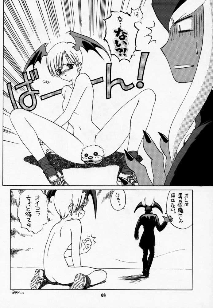 LUNACY page 7 full