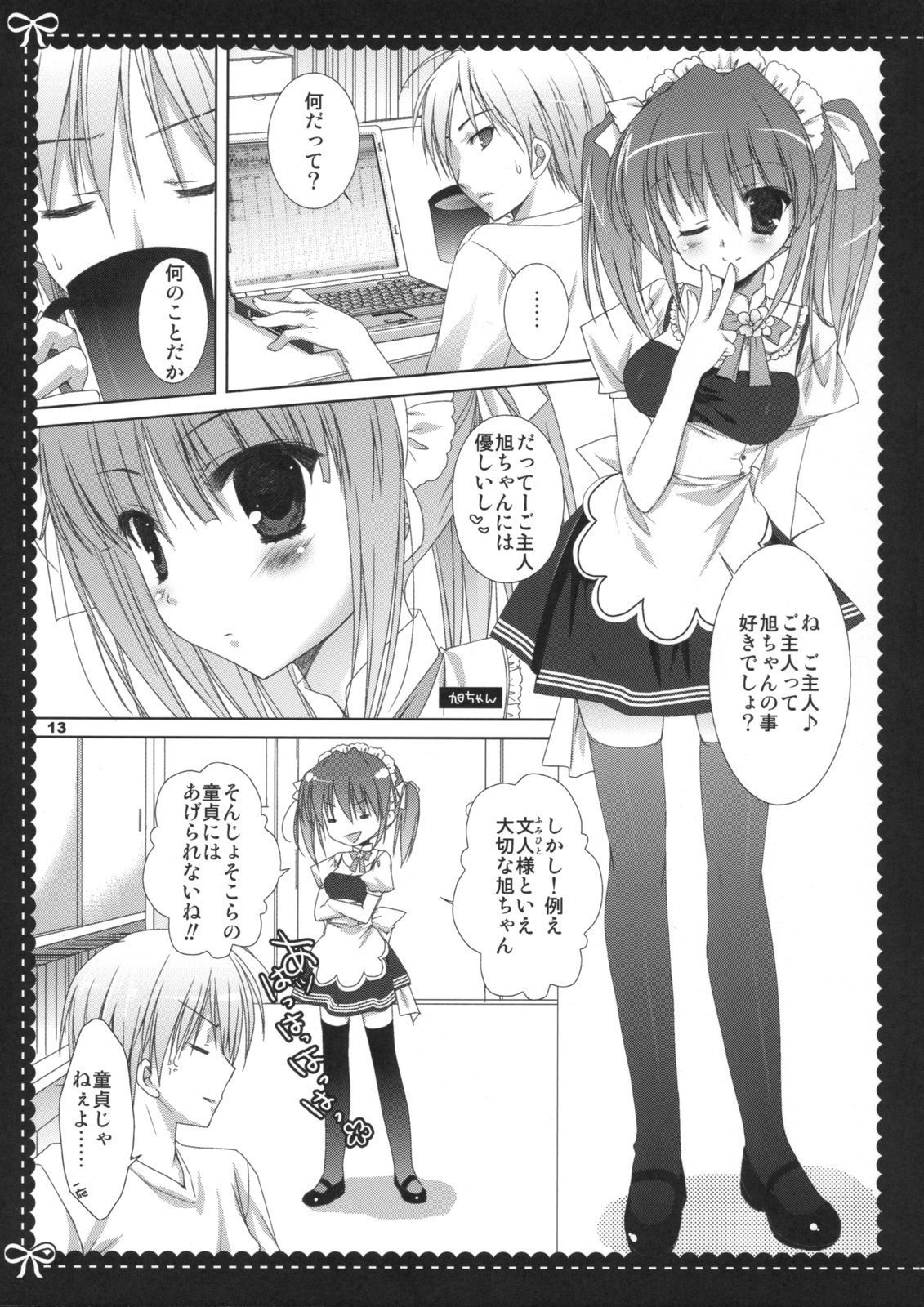 Athens page 12 full