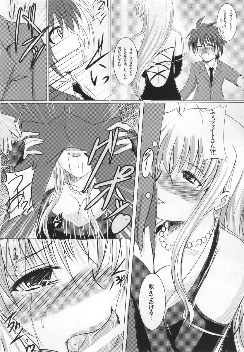 MARRIAGE BLUE page 11 full