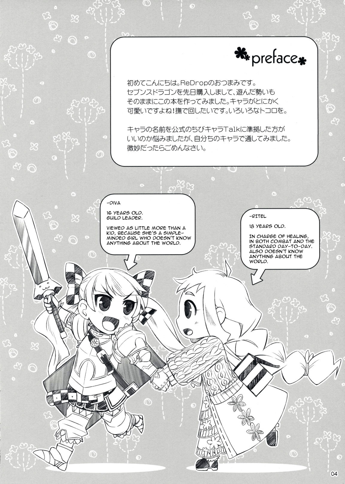 Flore Magique page 3 full