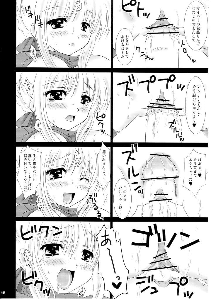 Ingo Juice page 11 full