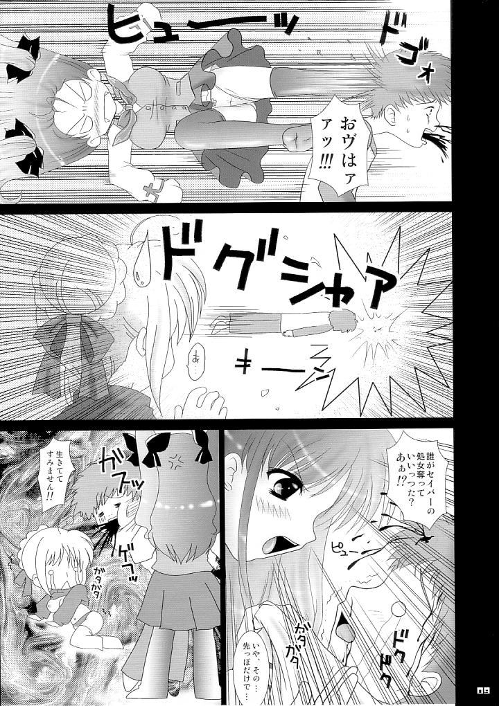 Ingo Juice page 8 full