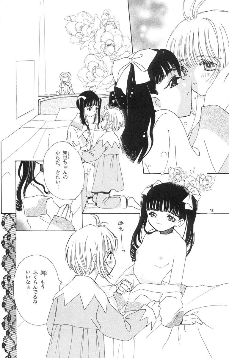 Tomoyo no Koi Sakura no Omoi page 12 full
