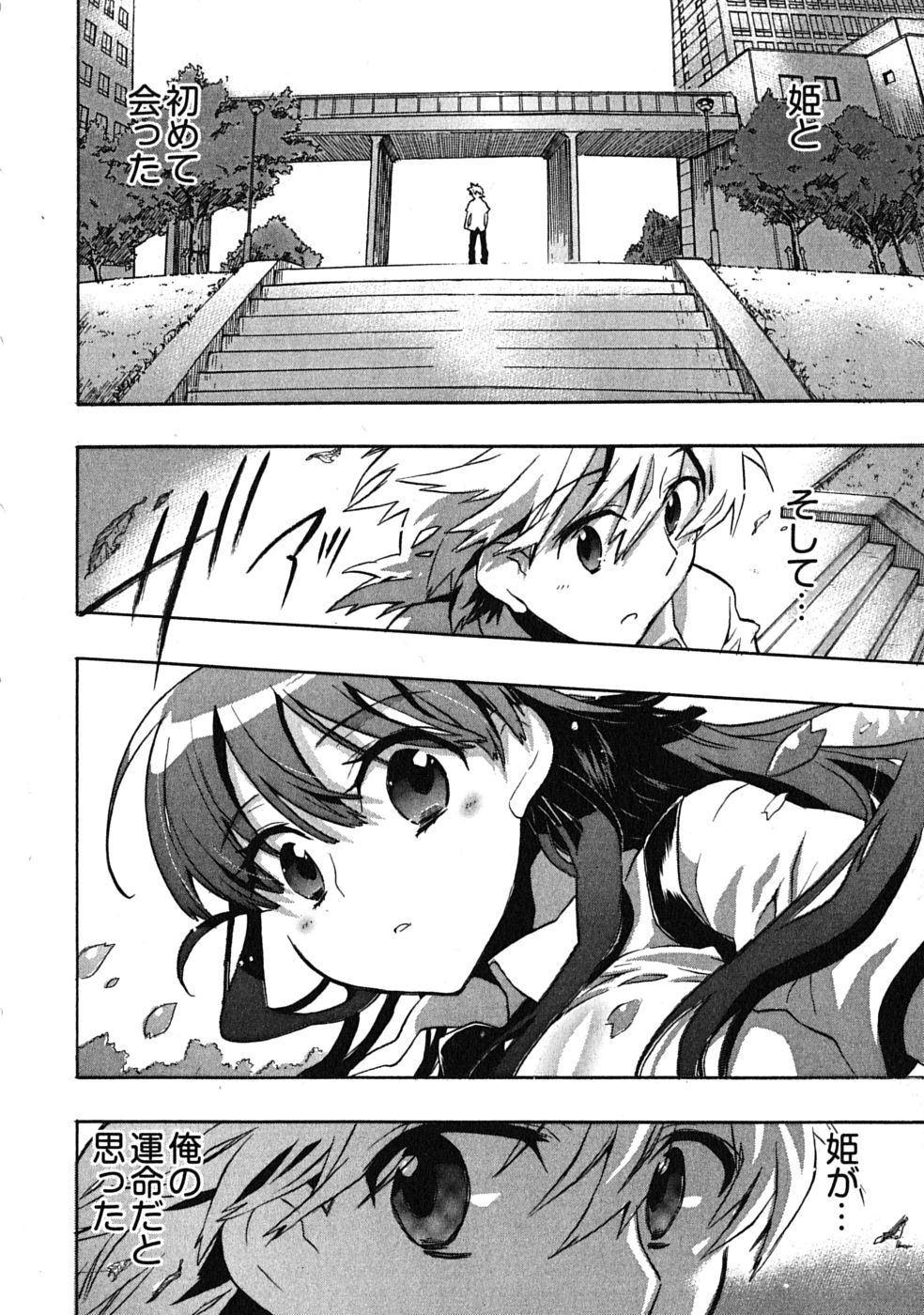 Omocha No Ohime-sama | La Princesse De Jouet Vol. 3 page 12 full