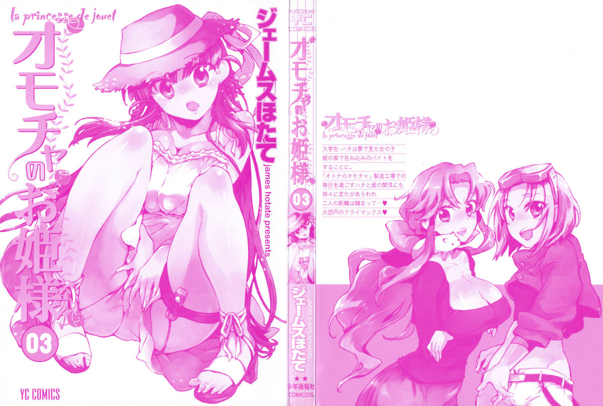 Omocha No Ohime-sama | La Princesse De Jouet Vol. 3 page 2 full