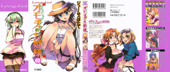[James Hotate] Omocha No Ohime-sama | La Princesse De Jouet Vol. 3 cover
