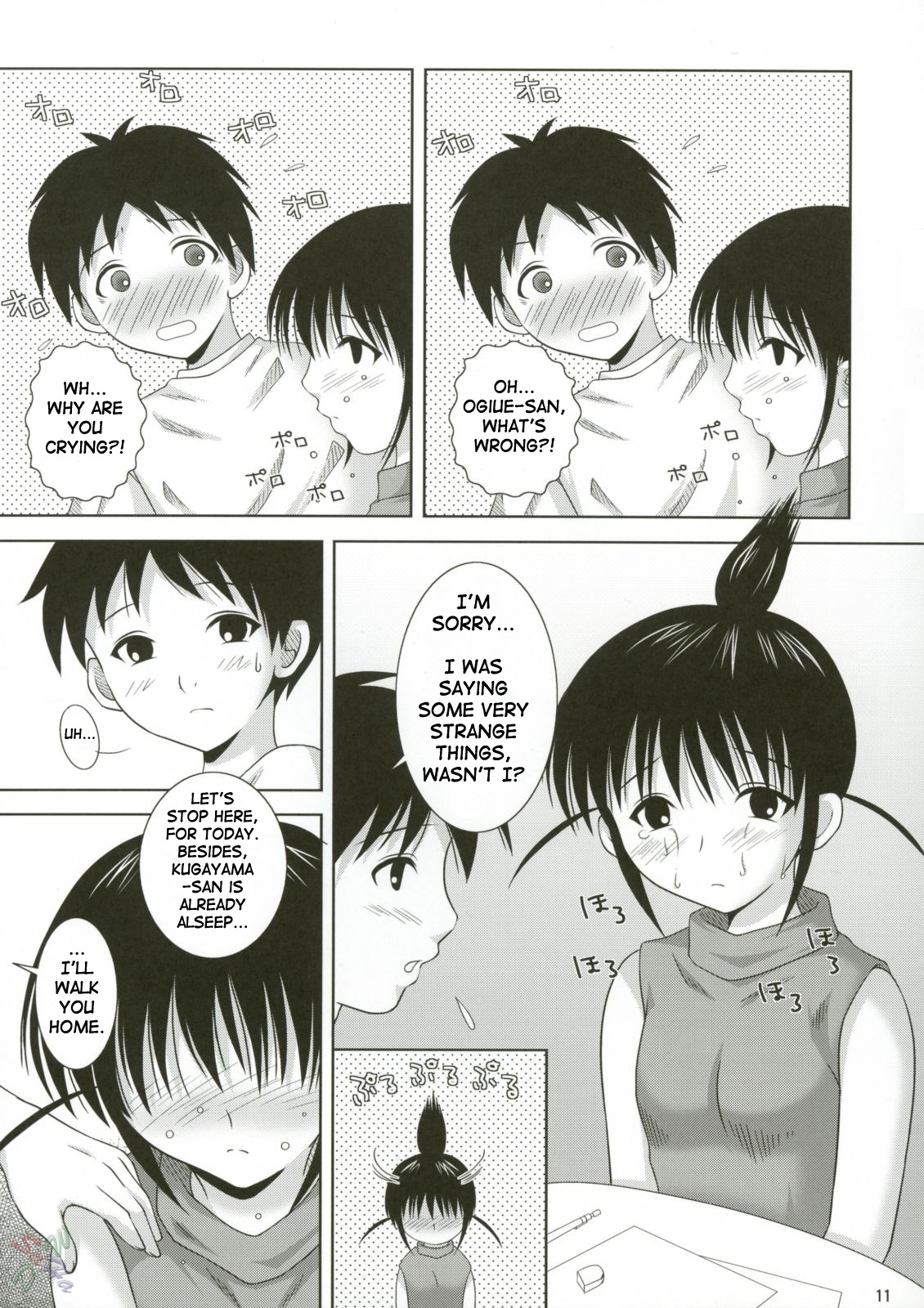 ABC Gokko page 11 full