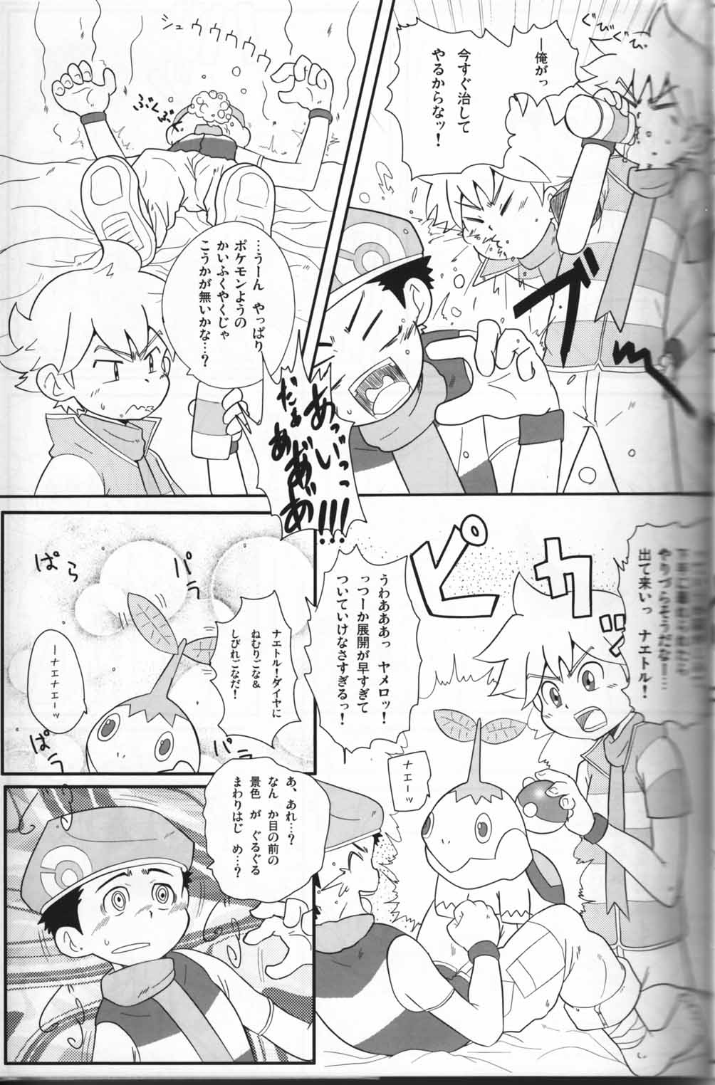 Pokekan Scramble page 10 full