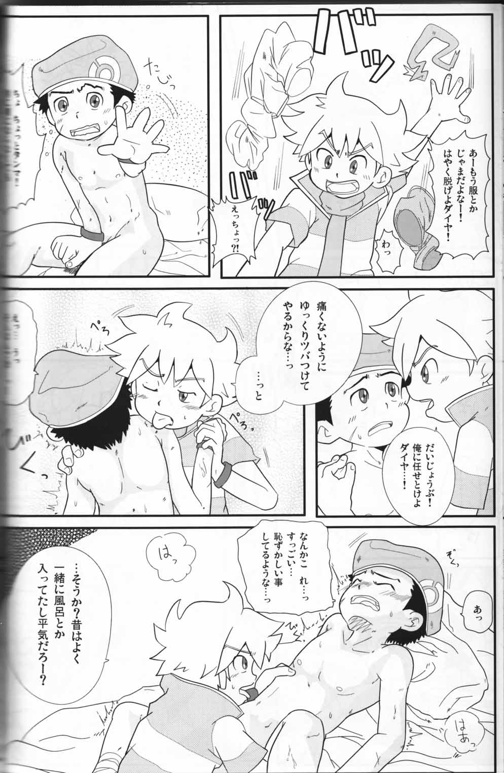 Pokekan Scramble page 11 full