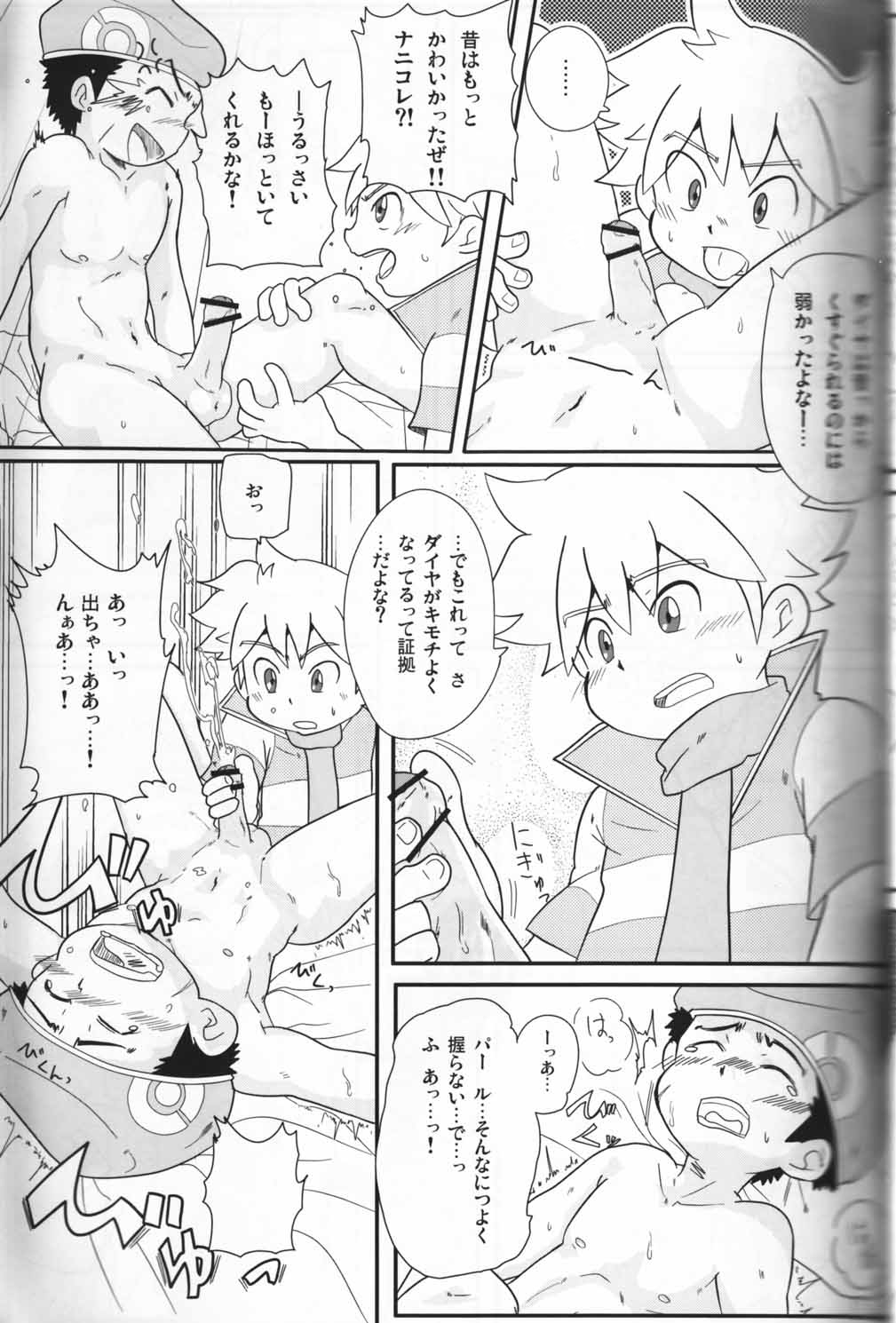Pokekan Scramble page 12 full