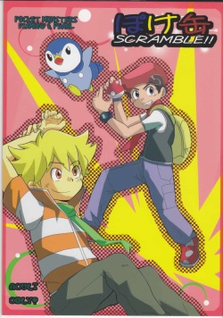 Pokekan Scramble